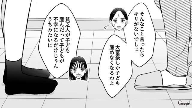 11万円のハイブラポーチを買ってもらえず「毒親…娘がいじめられてもいいんだ」母親に暴言を吐いた女子高生の話