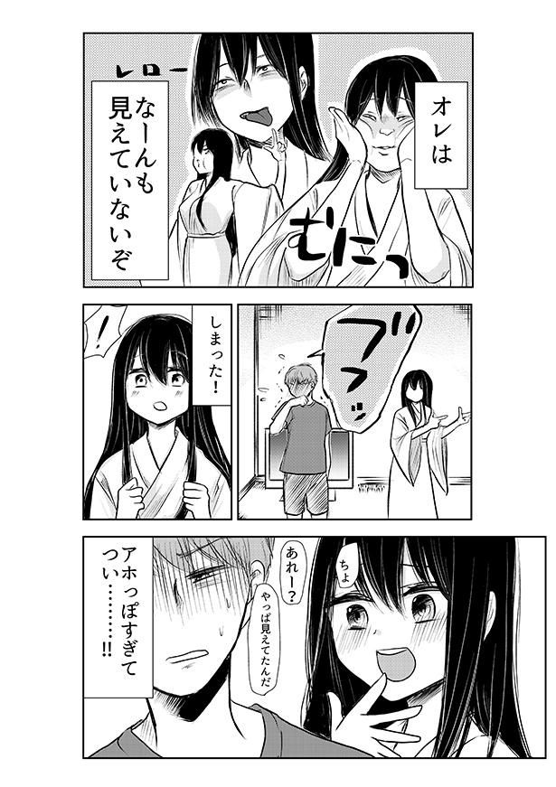 かまってもらいたい幽霊による、まさかの“うざ絡み”が炸裂 広間月下(@e hiroma_g)