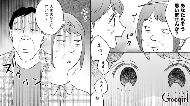 勘違い同僚と20代スピ系婚約者に遭遇…饒舌なオーラトークに「大丈夫なのかこいつ…」