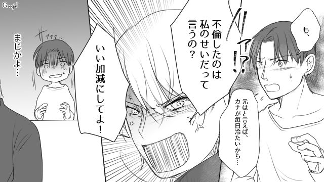 「いい加減にしてよ！」ペットカメラの証拠を見せたら、不倫を妻のせいにした夫に啖呵を切った話