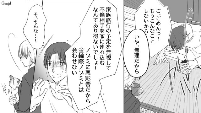 「いい加減にしてよ！」ペットカメラの証拠を見せたら、不倫を妻のせいにした夫に啖呵を切った話