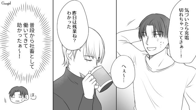 「いい加減にしてよ！」ペットカメラの証拠を見せたら、不倫を妻のせいにした夫に啖呵を切った話