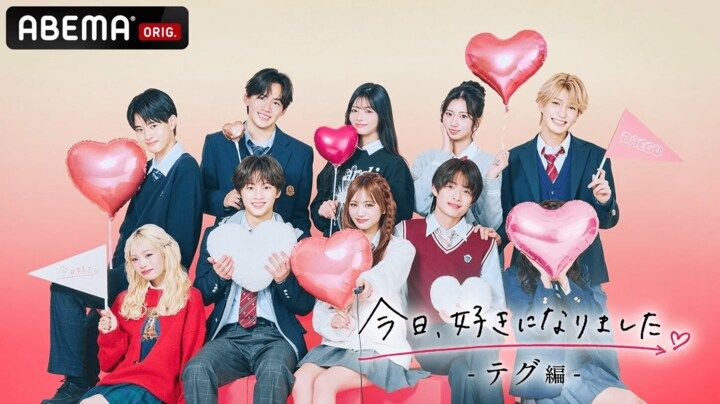 【写真・画像】「忘れられない女子がいる」イケメン高1・りくと、新しい恋に進もうとするもまさかの再会…！スタジオは「波乱の幕開け」『今日好き』テグ編第１話 1枚目