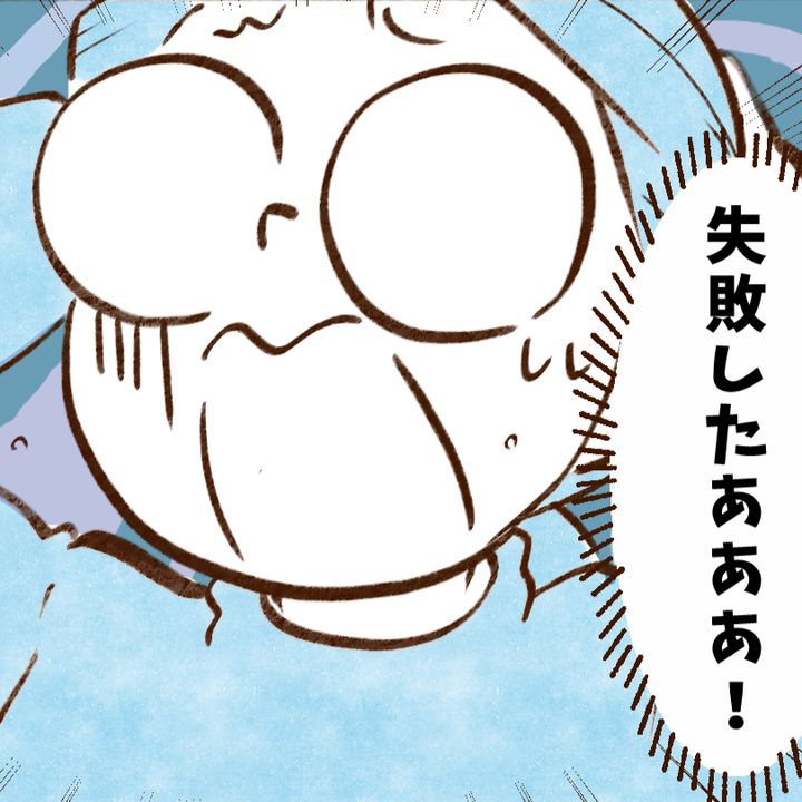 【お金が貯まらない人の行動】まとめ買いの注意点「反省…」