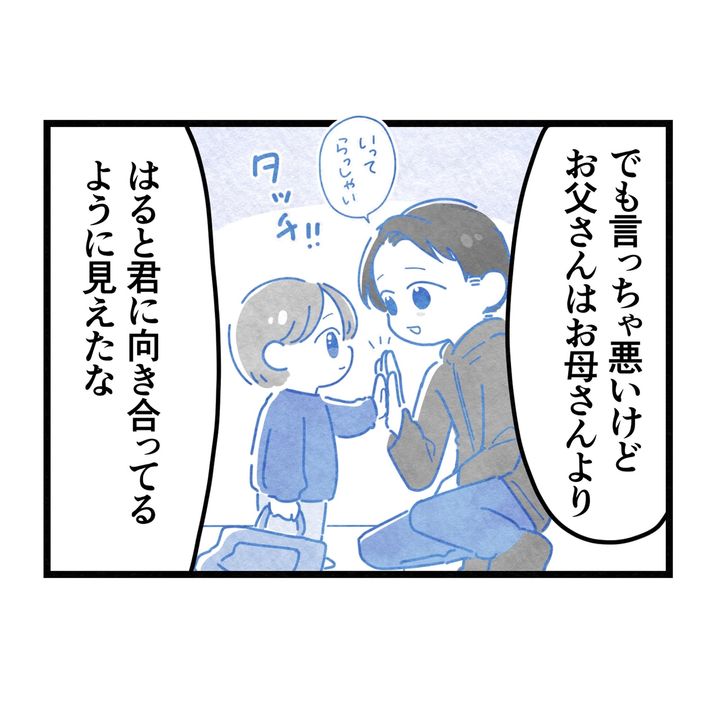 保護者支援もアンタ達の仕事でしょ？／まえだ永吉