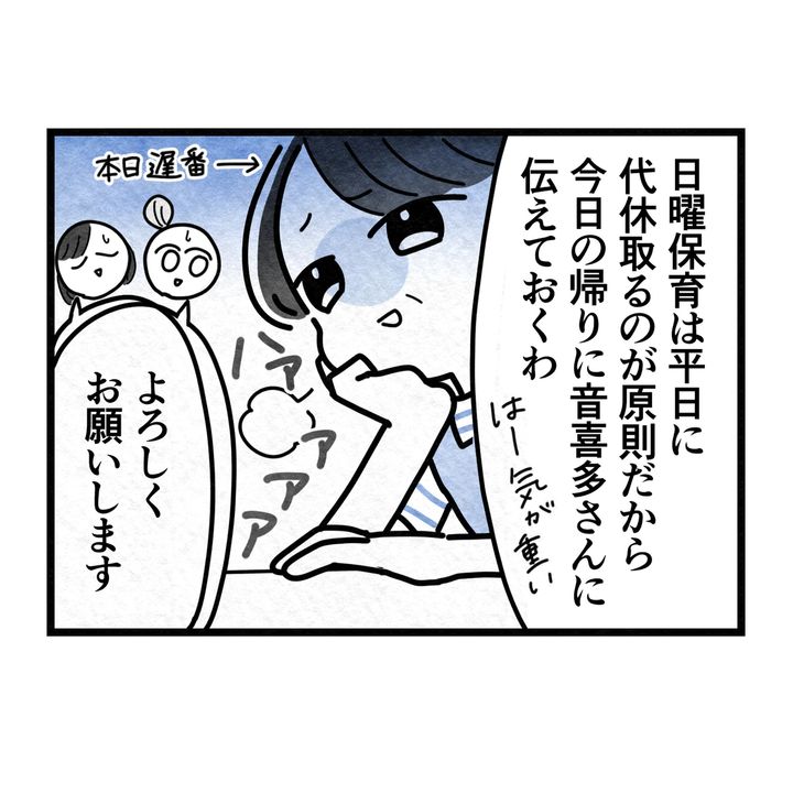 保護者支援もアンタ達の仕事でしょ？／まえだ永吉