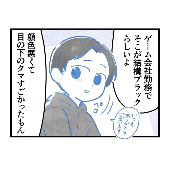 保護者支援もアンタ達の仕事でしょ？／まえだ永吉