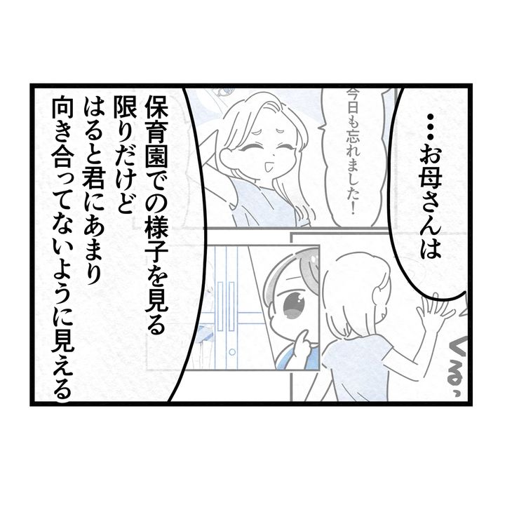 保護者支援もアンタ達の仕事でしょ？／まえだ永吉