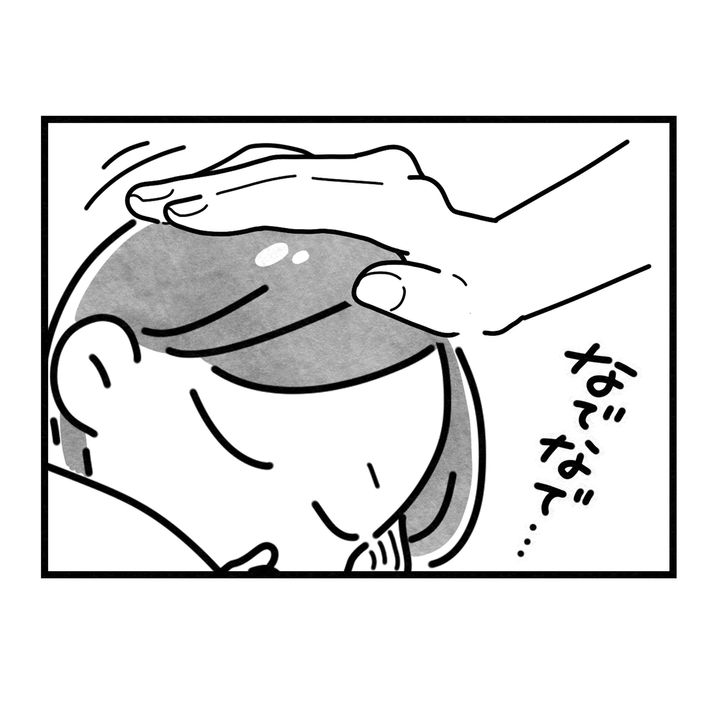 保護者支援もアンタ達の仕事でしょ？／まえだ永吉