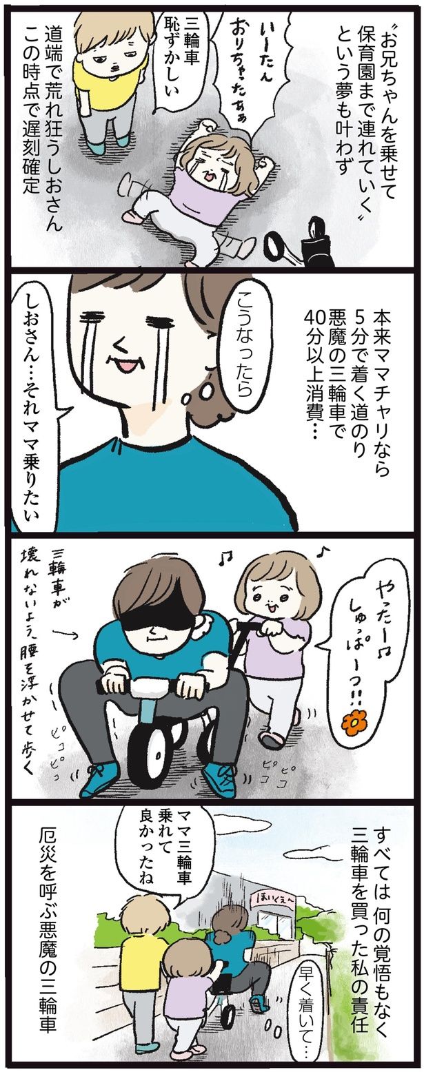 …それママ乗りたい （C）まぼ／KADOKAWA