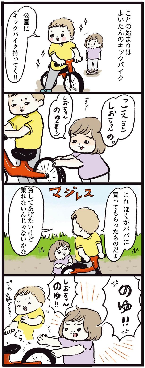 ことの始まりは （C）まぼ／KADOKAWA