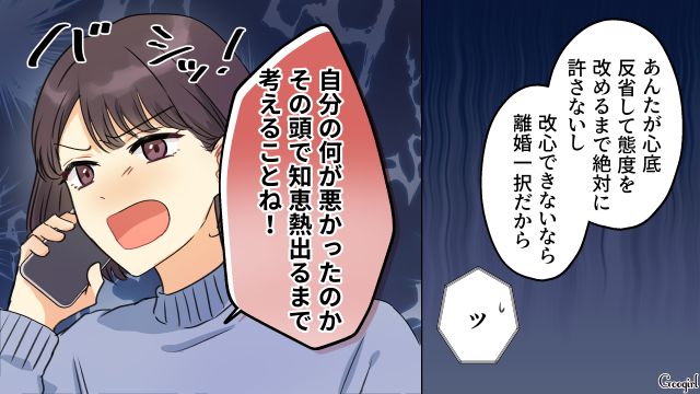 夫がキャバクラ同行を繰り返し、実家に戻った妻…母のおかげで穏やかな気持ちを取り戻した話 
