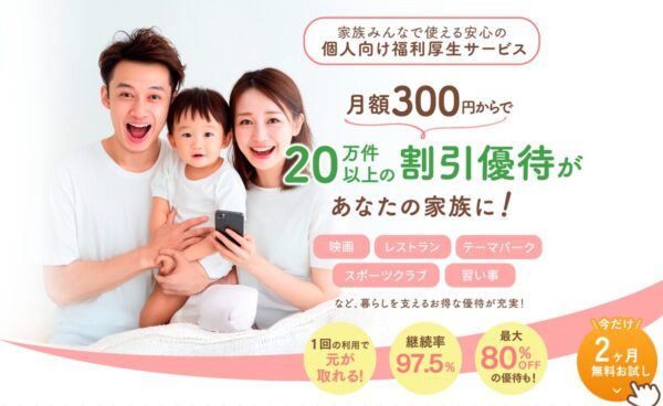 全国PTA活動支援プロジェクト開始！申請に優待サービスCOCOPiTA(ココピタ)活用