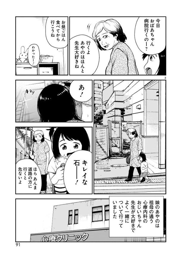 「貝殻の呪物」003 画像提供：「水ムーちゃんねる 隣の晩怖談」(C)水村友哉／ヒーローズ