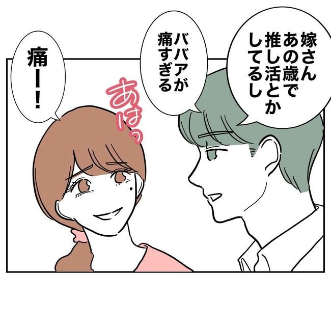 幼稚園の先生と不倫した夫の末路／ぽん子