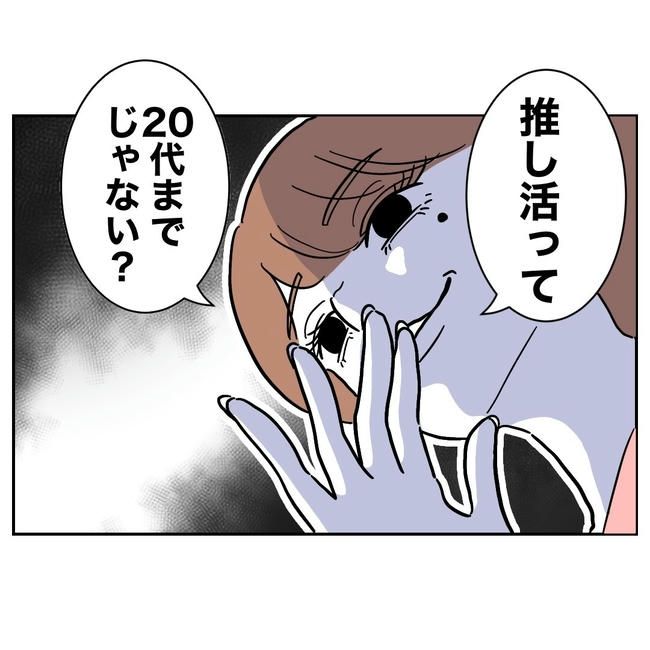 幼稚園の先生と不倫した夫の末路／ぽん子