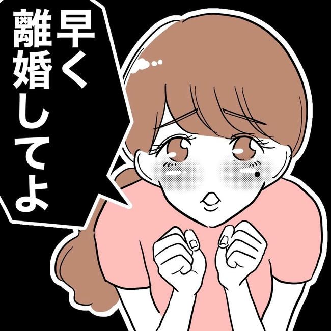 幼稚園の先生と不倫した夫の末路／ぽん子