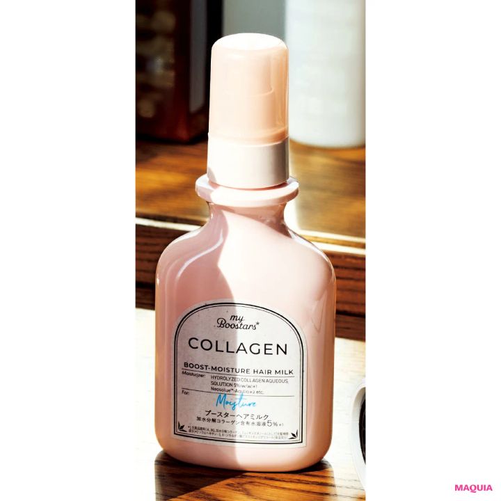 最新ヘアケアトレンド おすすめヘアミルク マイブースターズ コラーゲンヘアミルク