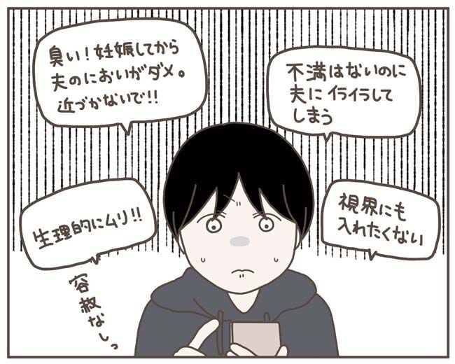 妊娠中の妻に隠された秘密／おにぎり2525