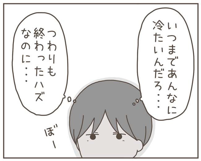 妊娠中の妻に隠された秘密／おにぎり2525