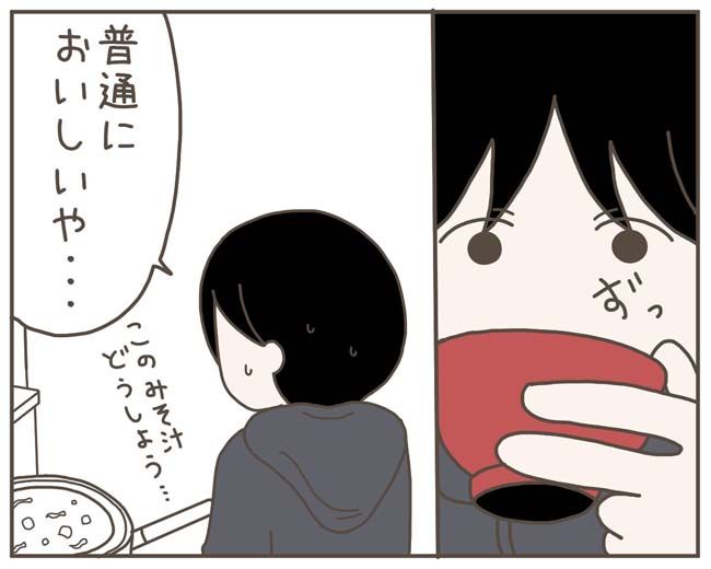 妊娠中の妻に隠された秘密／おにぎり2525