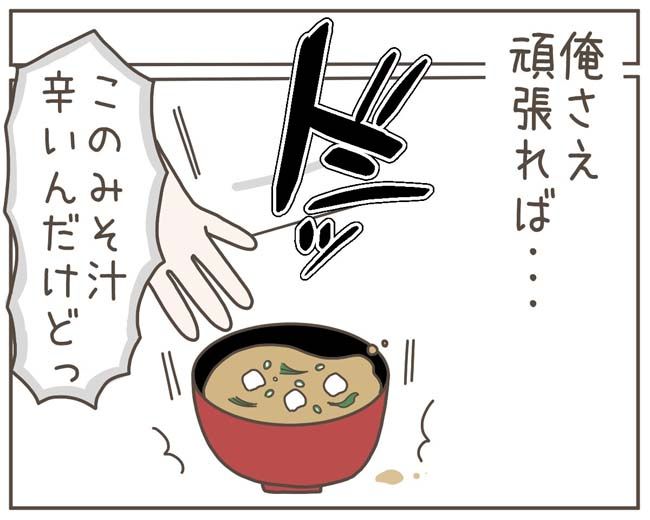 妊娠中の妻に隠された秘密／おにぎり2525