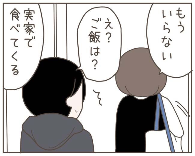妊娠中の妻に隠された秘密／おにぎり2525