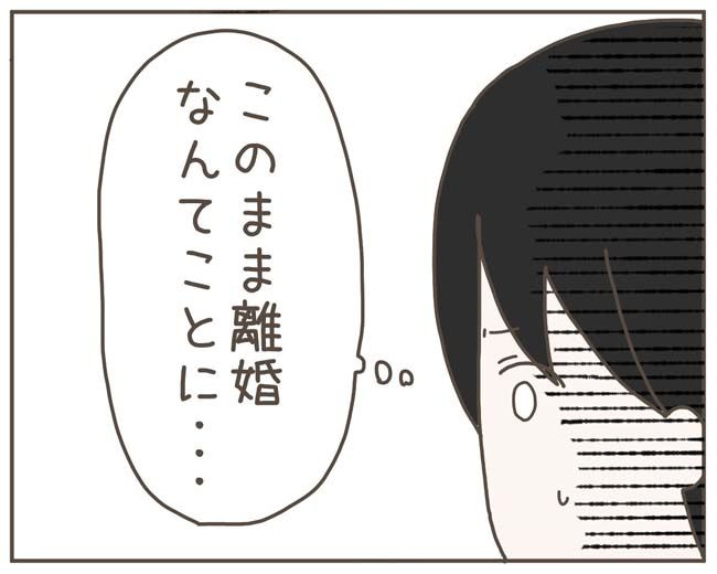 妊娠中の妻に隠された秘密／おにぎり2525