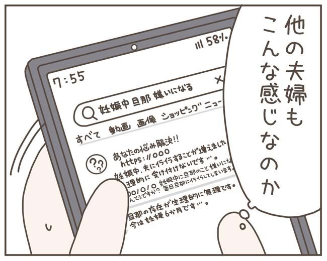 妊娠中の妻に隠された秘密／おにぎり2525