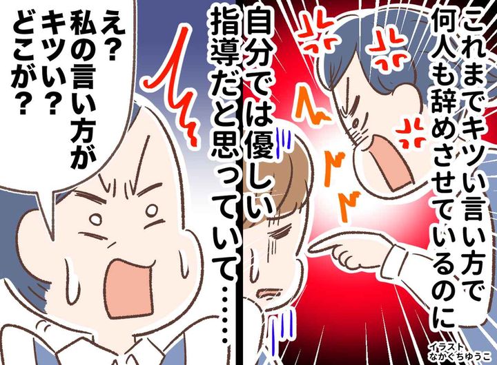 画像: 「新人が辞めるのは私のせいじゃない」と思い込むベテラン職員。同僚の『核心を突いた一言』にフリーズ