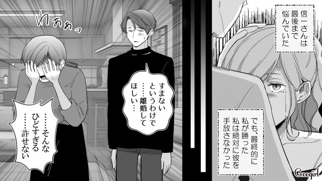 妻と同時期に妊娠…！「最終的に手に入れたのは私…」迷う不倫相手を追いつめて再婚に持ち込んだ略奪女の話