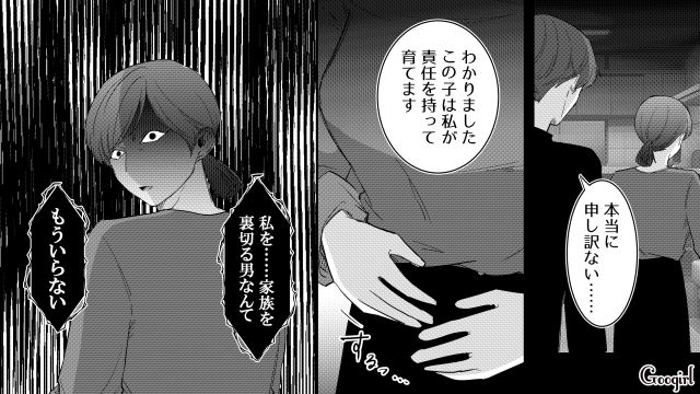 妻と同時期に妊娠…！「最終的に手に入れたのは私…」迷う不倫相手を追いつめて再婚に持ち込んだ略奪女の話