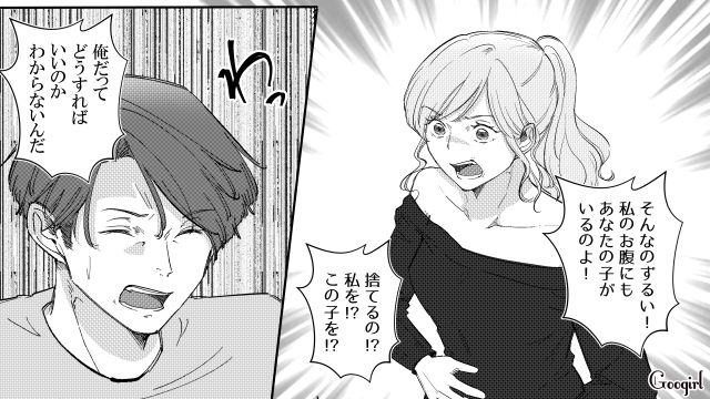 妻と同時期に妊娠…！「最終的に手に入れたのは私…」迷う不倫相手を追いつめて再婚に持ち込んだ略奪女の話