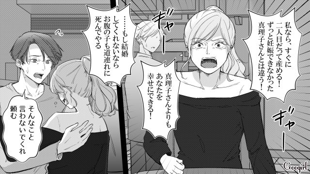 妻と同時期に妊娠…！「最終的に手に入れたのは私…」迷う不倫相手を追いつめて再婚に持ち込んだ略奪女の話