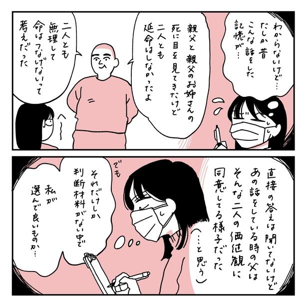 第11話2-1 作＝キクチ