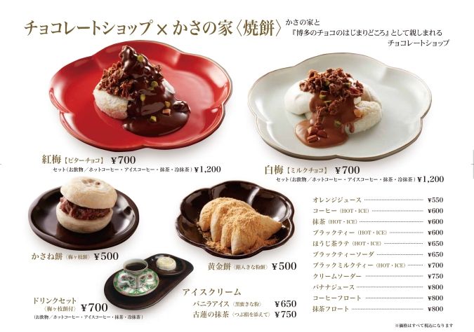 cafe kasanoya メニュー表