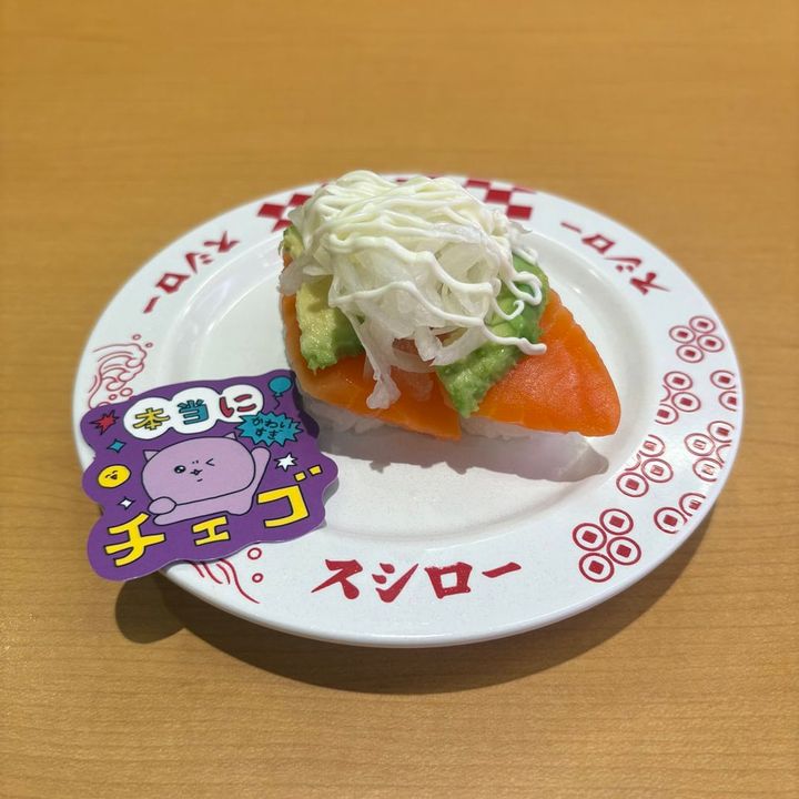 チェゴシムコラボ限定ピック付きサーモンアボカド