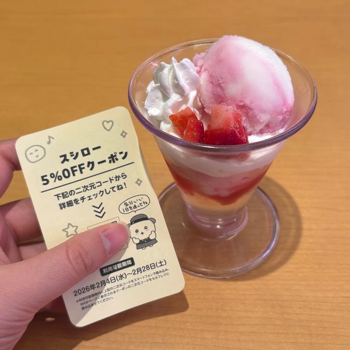 スシロー×チェゴシム コラボ限定お守りステッカー