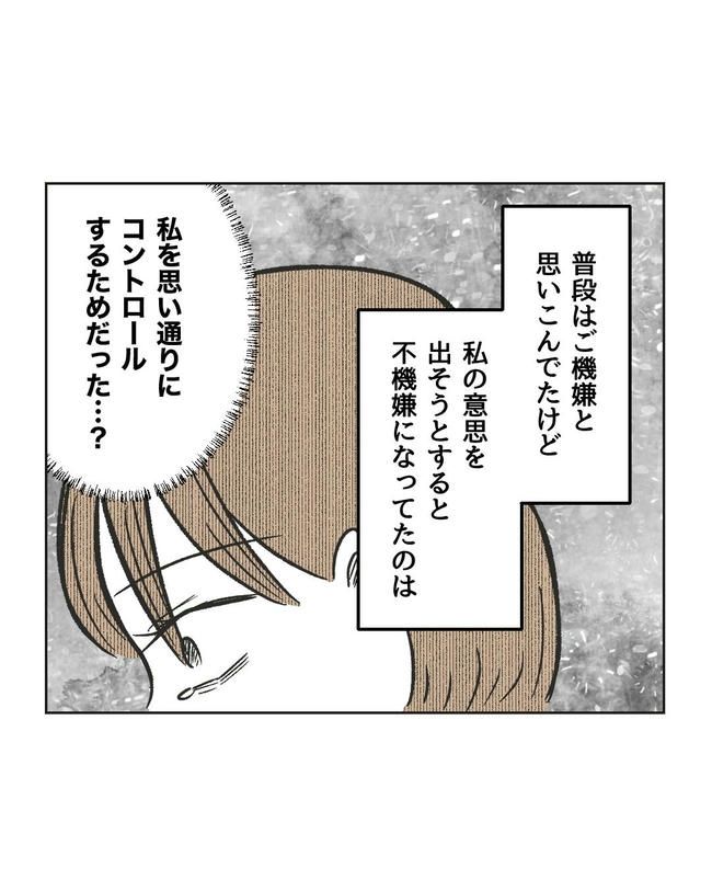 ハジメテは全部、私の！／ミント