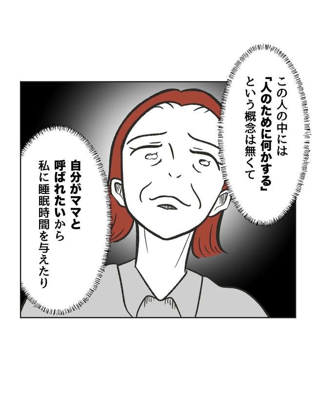 ハジメテは全部、私の！／ミント