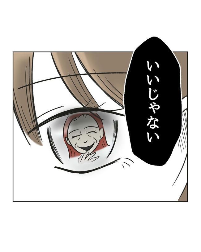 ハジメテは全部、私の！／ミント