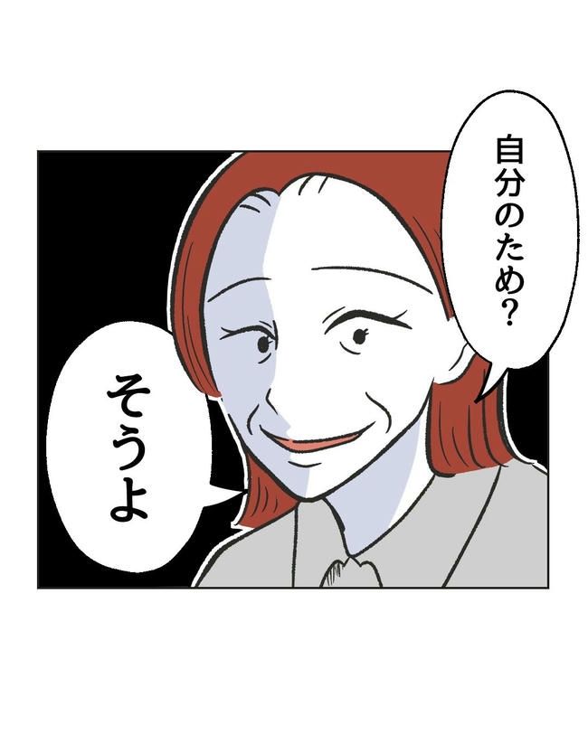 ハジメテは全部、私の！／ミント