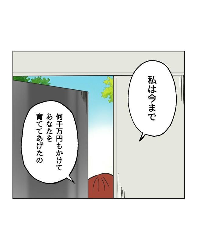 ハジメテは全部、私の！／ミント