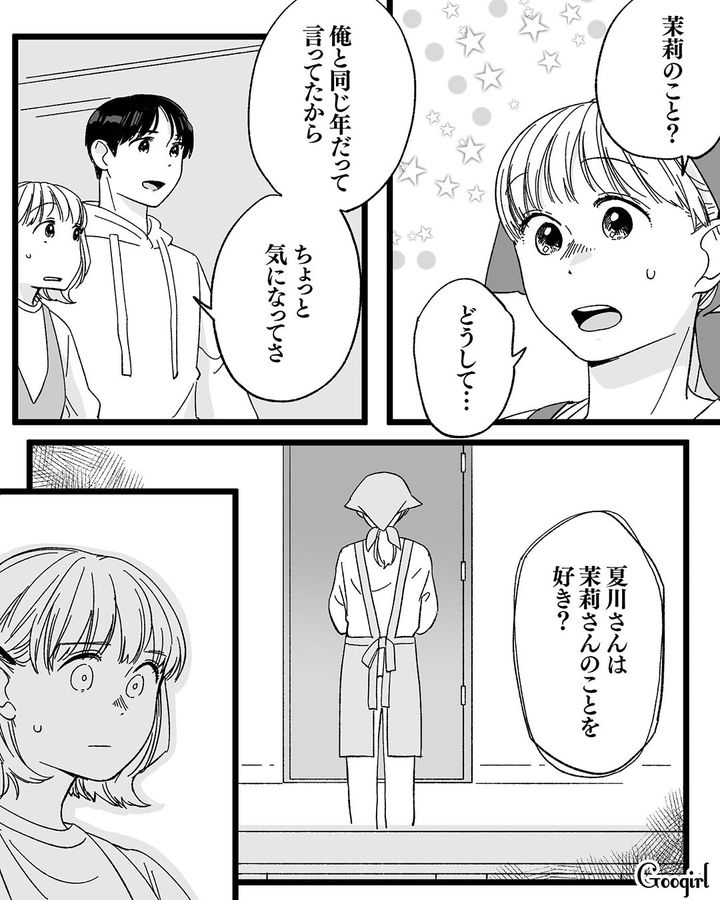 母への反発を止められない女子高生が…「この世のなによりも大切な存在」友人の計らいで温かな親心に触れた話