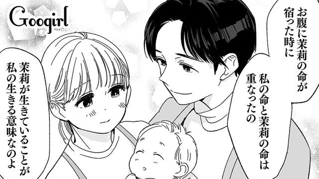 母への反発を止められない女子高生が…「この世のなによりも大切な存在」友人の計らいで温かな親心に触れた話