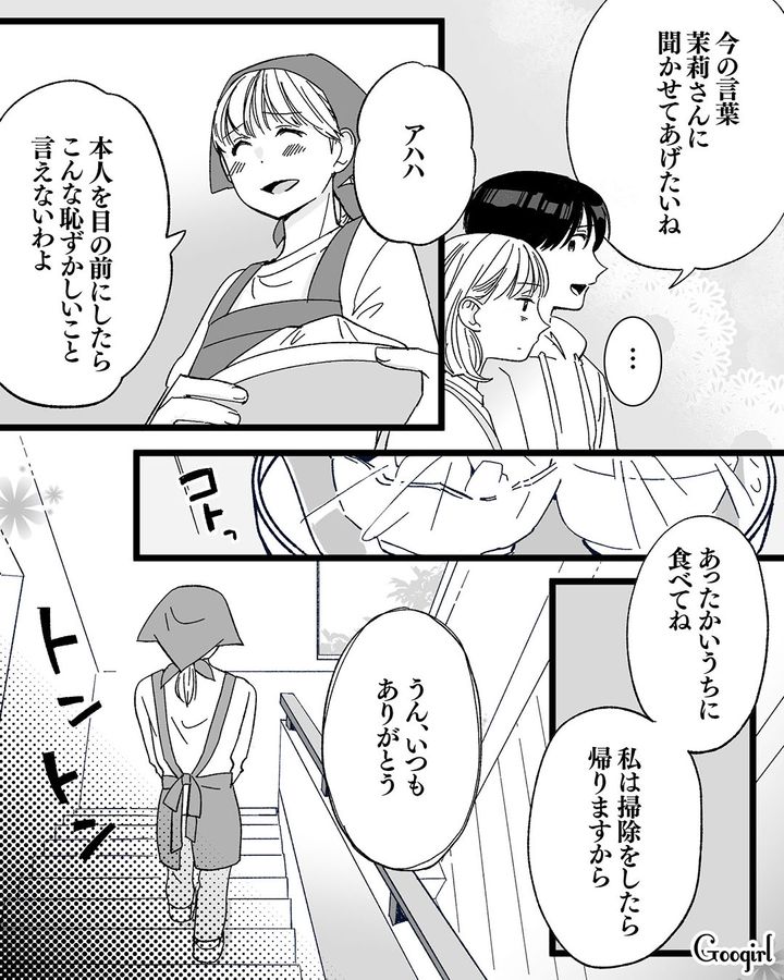 母への反発を止められない女子高生が…「この世のなによりも大切な存在」友人の計らいで温かな親心に触れた話