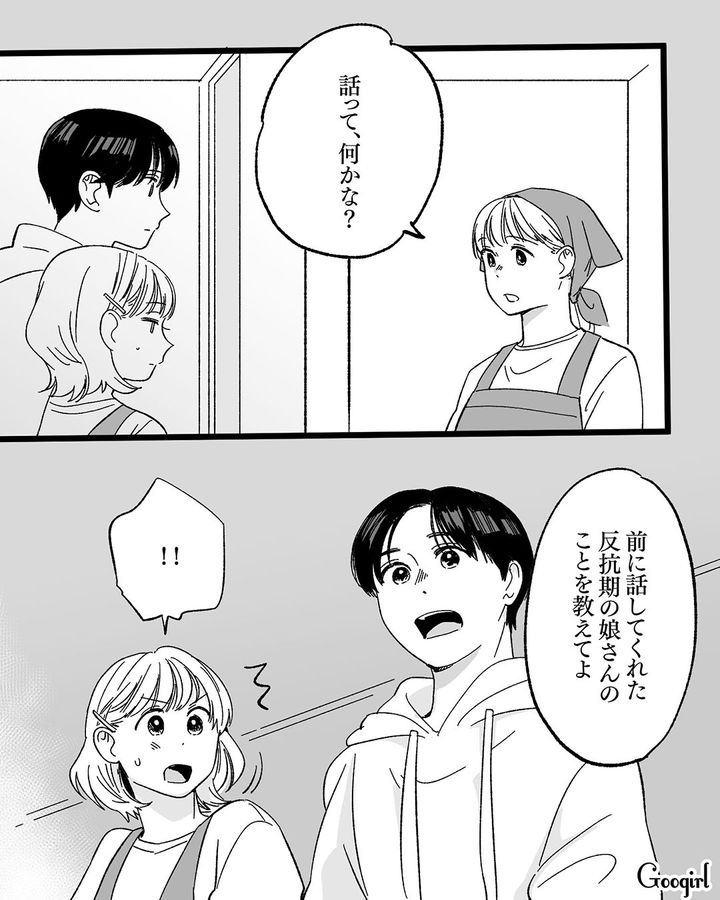 母への反発を止められない女子高生が…「この世のなによりも大切な存在」友人の計らいで温かな親心に触れた話