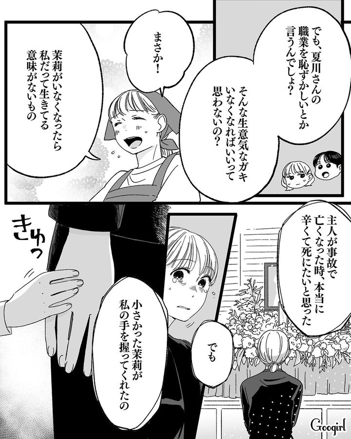 母への反発を止められない女子高生が…「この世のなによりも大切な存在」友人の計らいで温かな親心に触れた話