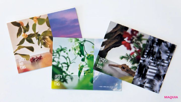 アスレティア オードパルファン 香りのイメージ情景のムエット