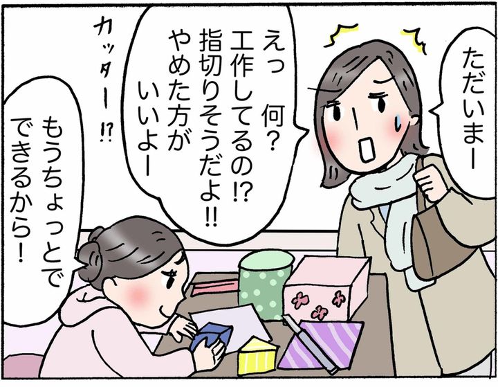4コマ